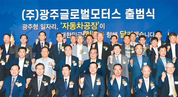 광주글로벌 모터스.jpg
