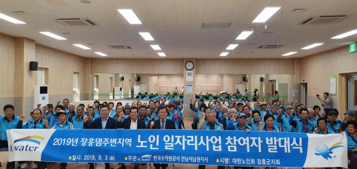 댐주변 노인일자리.jpg