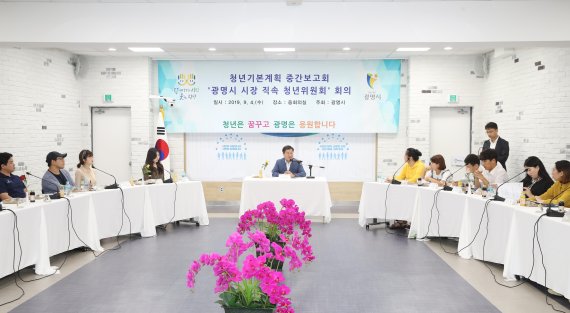박승원 광명시장 청년위원회.jpg