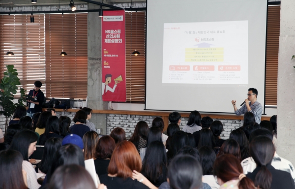 NS홈쇼핑 신입채용.jpg