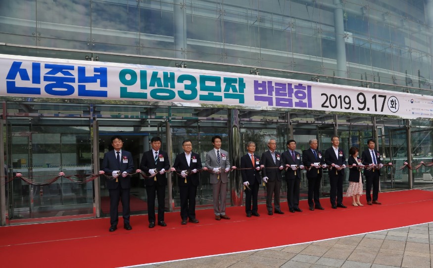 신중년 인생3모작.jpg