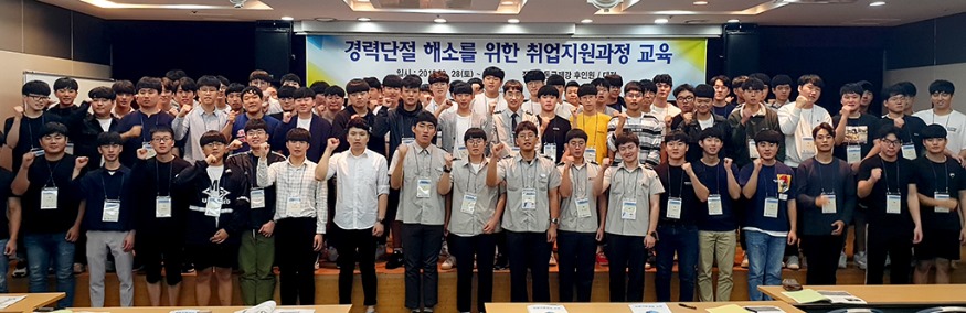 철강협회 경단대상 취업교육.jpg