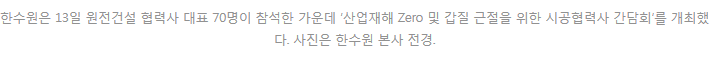 한수원 설명.png