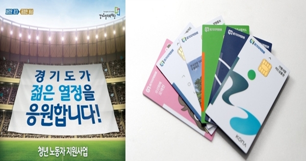 경기 청년기본소득 최종마감.jpg