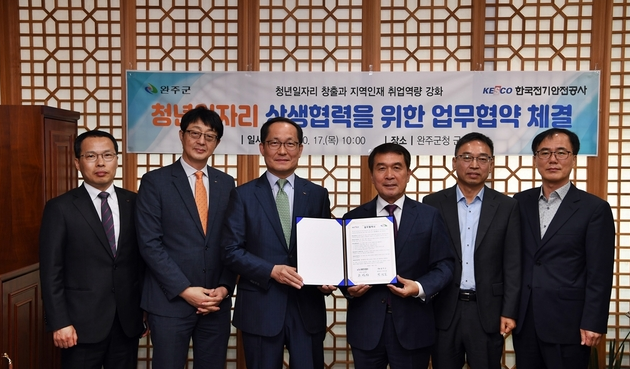 완주군 일자리창출2.png