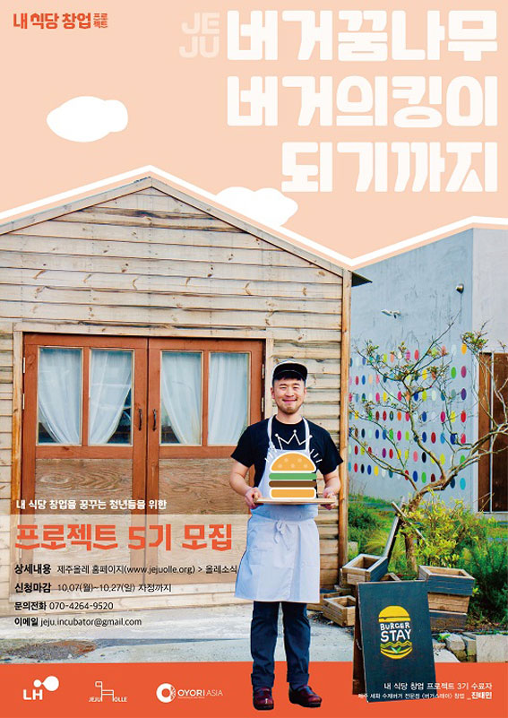 내 식당 창업해요.jpg