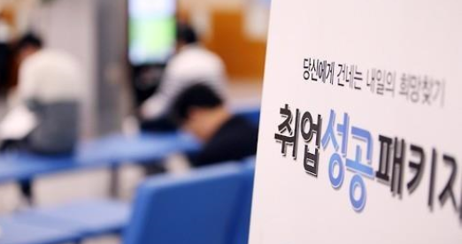 취업성공패키지2.png