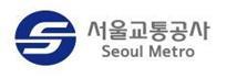 서울교통공사.jpg