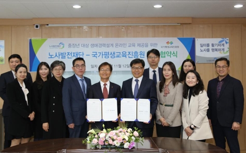 국평원 중장년 인생3모작.jpg