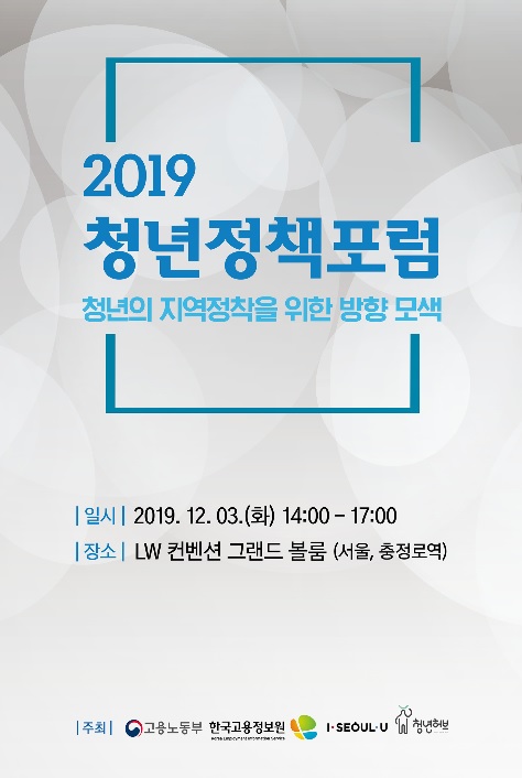 청년정책포럼.jpg