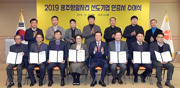 광주형 일자리 7 선정.jpg