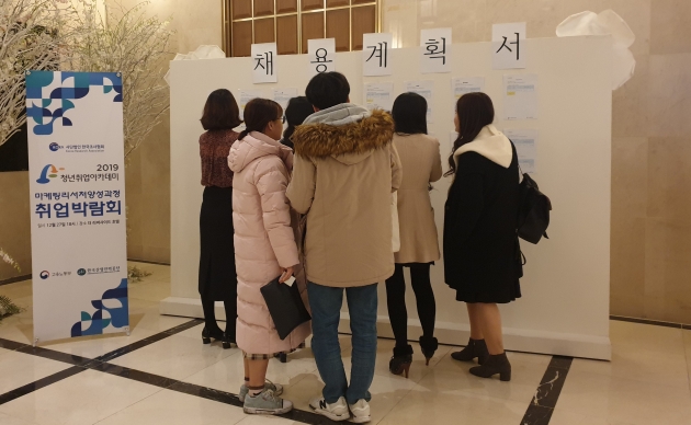 한국 조사협회 취업박람회.jpg