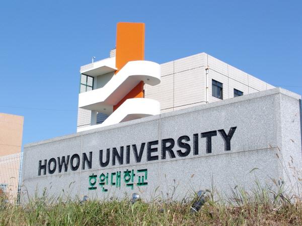 호원대.jpg