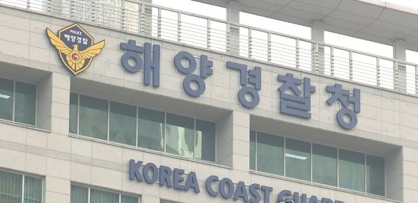 해양경찰청.png
