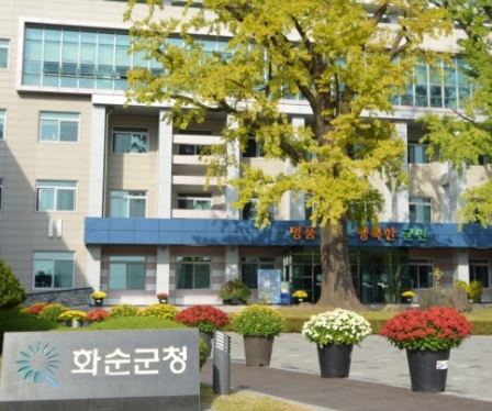 화순군청.png