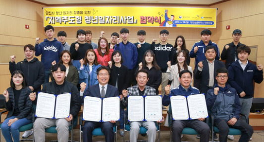 당진시 지역주도형 일자리.png