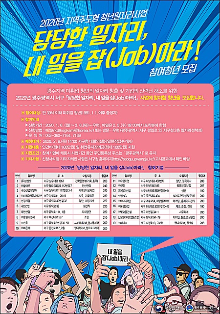 광주서구 일자리박람회.jpg