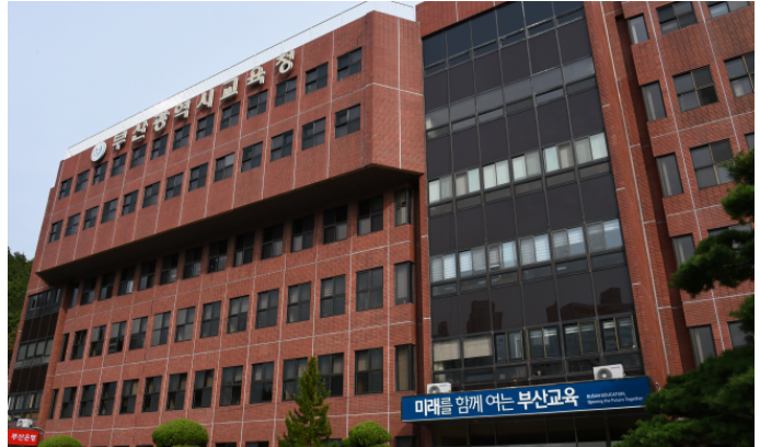 부산광역시교육청.png