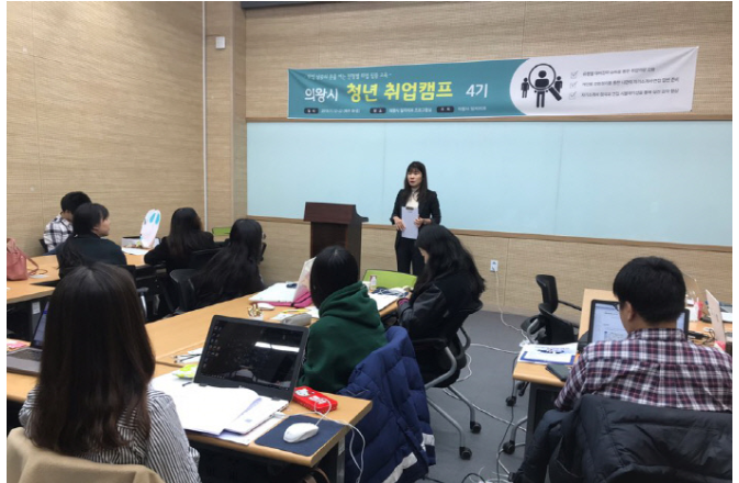 의왕시 청년캠프.png