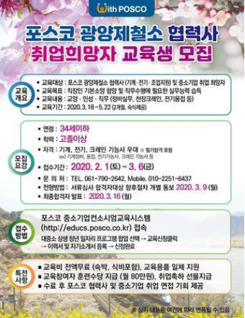 포스코 광양제철소.png