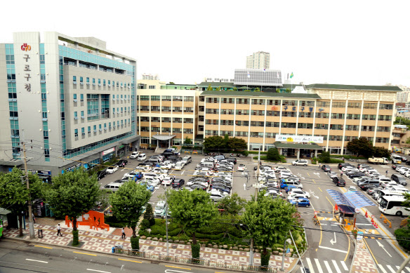 구로구청.jpg