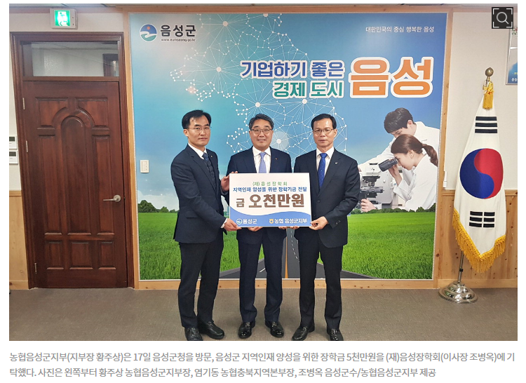농협 음성군지부.png