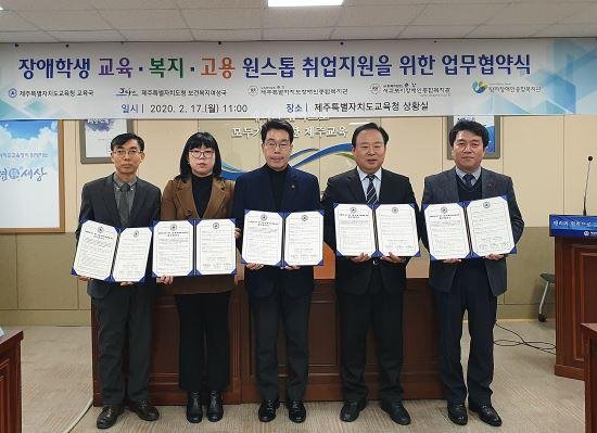 제주도 장애학생일자리.jpg