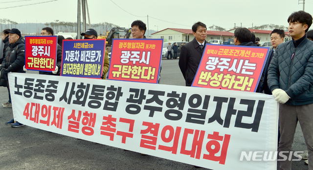광주 노사민정협의회.jpg