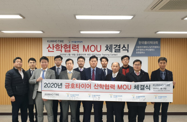 금호타이어 폴리.png