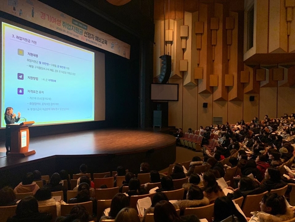 경기여성 취업지원.jpg