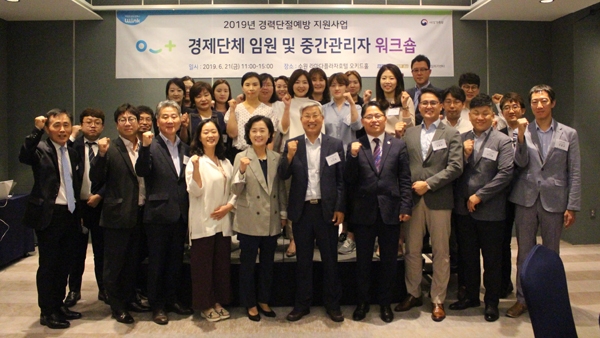 경단임 워크솝.jpg