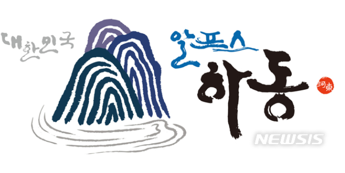 하동군 일자리창출.png
