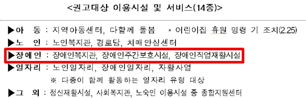 장애인일자리스톱 서비스.jpg
