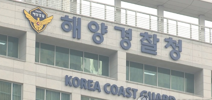 해경청 채용.png