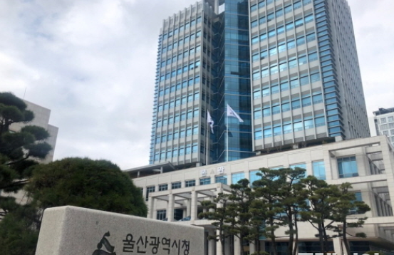 울산광역시청 전경.png
