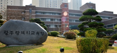 광주광역시청.jpg