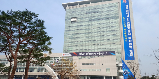 광주시 일자리발굴.png