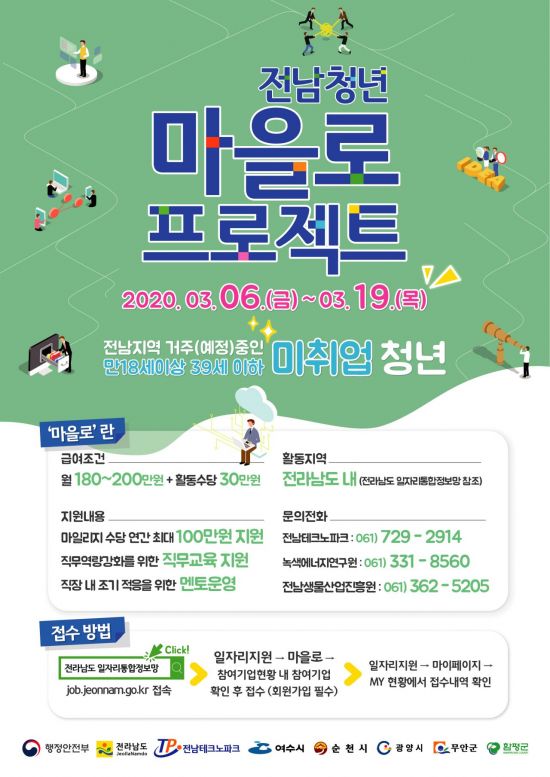 영광군 청년활동가.jpg