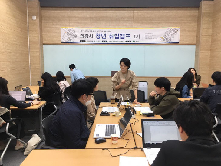 의왕시 청년정책.jpg