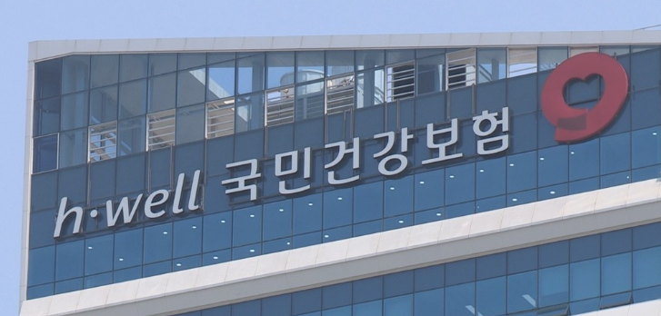 국민건강보험.png