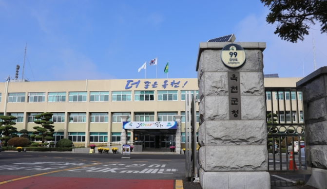 옥천군청.png