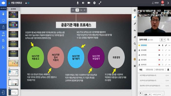 온라인취업캠프.jpg