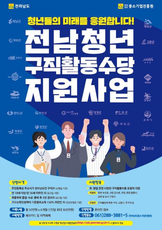 전남청년.jpg