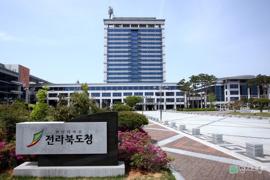 전북도청.jpg