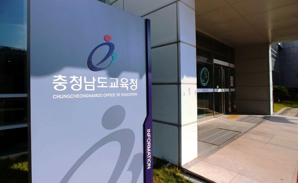 충남교육청2.jpg
