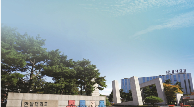 한밭대 정문.png