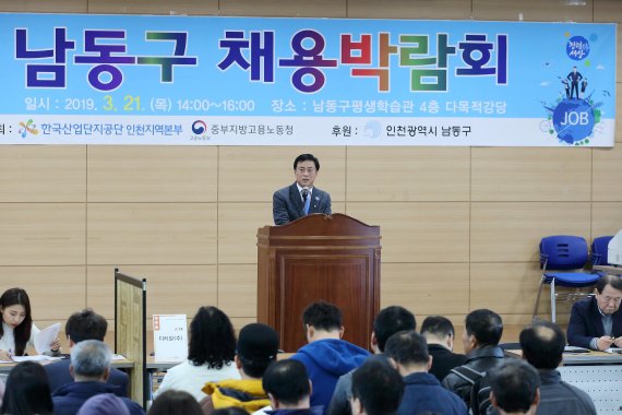 인천남동구 채용박람회.jpg