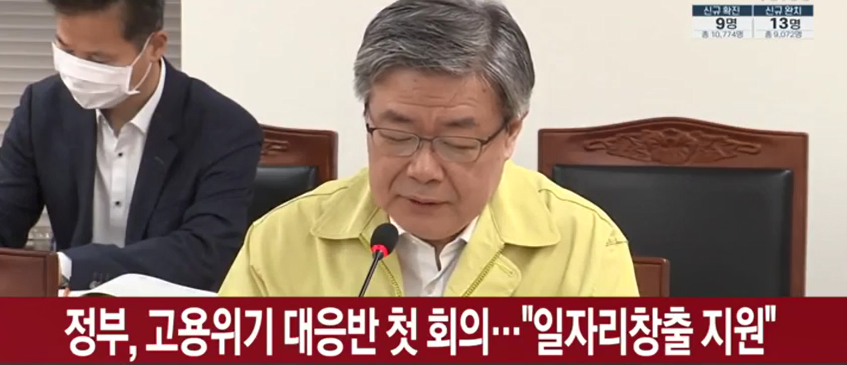 정부 일자리창출지원.png