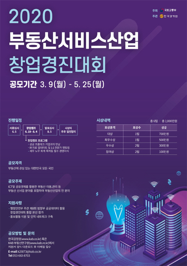 부동산 서비스업.jpg