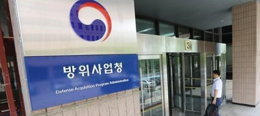 방위사업청.png
